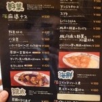 中国家庭料理 上海や - 一人用メニュー(一品料理)