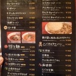 中国家庭料理 上海や - 一人用メニュー(麺＆飯)