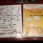 麺や 菜 - メニュー