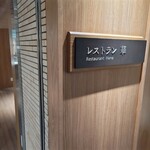 亀の井ホテル 鳥羽 - 