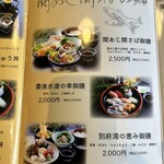 関あじ関さばの郷 佐賀関食堂 - 