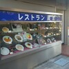 レストラン 蔵王 - 料理ディスプレイ