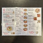 豚骨清湯・自家製麺 かつら - 