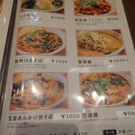 麺や 菜 - 今日は大好きな五目あんかけ焼きそばです。
      1050円。