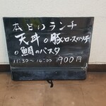 レストラン 蔵王 - ２階の階段へ上ると日替りランチの案内