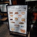 アプリコット - 