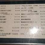 イート スポット アップ - 