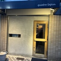 キャトルラパン　神戸三宮 - 