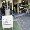 パンとエスプレッソと