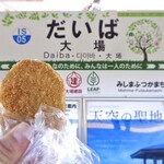 カドヤ精肉店 - 料理写真:コロッケ
