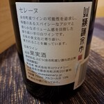Wine&Cheese 北海道興農社 - 