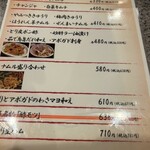 とり焼肉鳥壱 - 