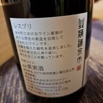 Wine&Cheese 北海道興農社 - 