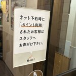 とり焼肉鳥壱 - 