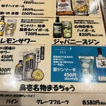 とり焼肉鳥壱 - 