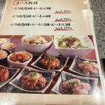 とり焼肉鳥壱 - 