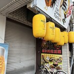 とり焼肉鳥壱 - 