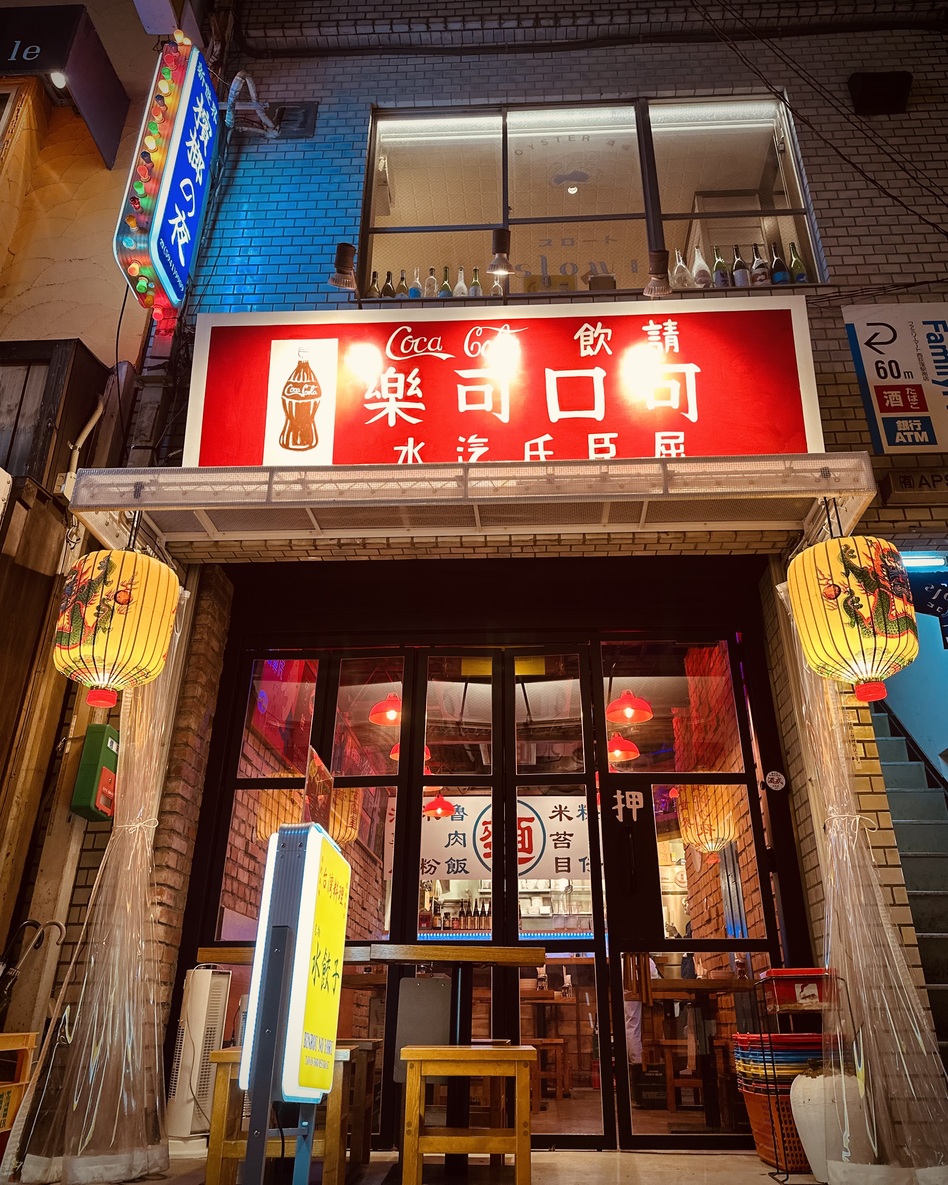 新世界 檳榔の夜 TOKYO