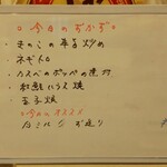 灼味噌らーめん 八堂八 - 今日のおかずになります