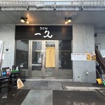 ザンギも美味しいうどん専門店 一久 - 