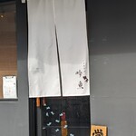 メヂカそば 吟魚 - 暖簾