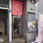 Japanese Ramen Noodle Lab Q - 