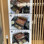 Unagi No Naruse - 