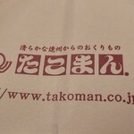 Takoman - 