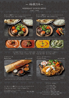 h AHILYA INDIAN RESTAURANT - 【Lunch Menu】Weekday