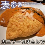 表参道ワイン食堂Den - 