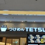 Tsukemen Tetsu - 