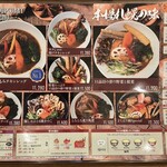 札幌スープカレー絲 - メニュー