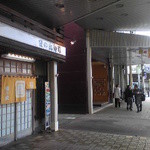 日乃出寿し - 商店街にあり、すぐに分かります。