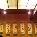 味処 むさし野 - 