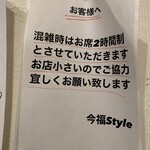 今福Style - 