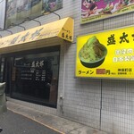 ラーメン 盛太郎 - 