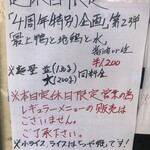 鴨出汁中華蕎麦 麺屋yoshiki - 最上鴨と地鶏と水