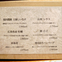 FORNO - メニュー