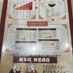 スープカレー奥芝商店 - 