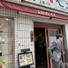 ハンバーグの店 ベア