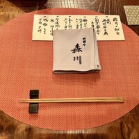 料理や 森川 - セッティング