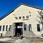 しほう田 - 綺麗な空と、田田