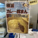 福楼 トピコ店 - 