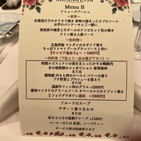 モナリザ 丸の内店 - 