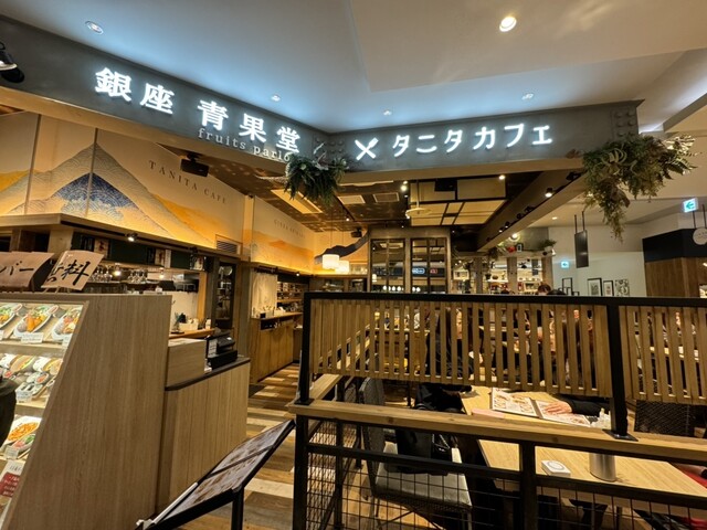 Ginza Seikado Fruits Parlor × Tanita Cafe Prime Tre Akaike Ten photo 4