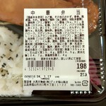 ディオ - 中華弁当(税抜)198円 ※商品ラベル (2024.01.16)