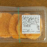 ディオ - 昔ながらのコロッケ (税抜)100円 (2024.01.16)