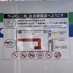 ラーメン二郎 - 