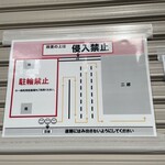 ラーメン二郎 - 