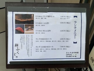 h Shinjuku Sushi Fukuju - 